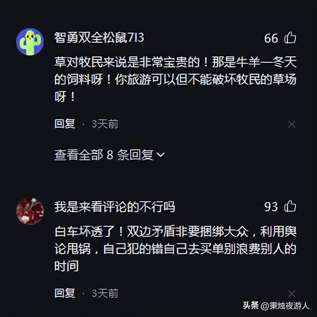 真敢收！网友十一自驾游，村民拦路索要“压草费”，结局大快人心