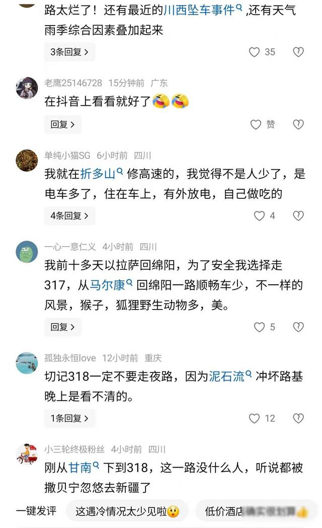 318国道一夜变冷清，神话背后谁在背锅？车费腰斩游客却摇头