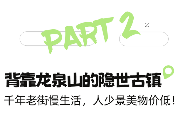 公交可达！实测初秋成都小众徒步线路，溜娃采摘逛老街！