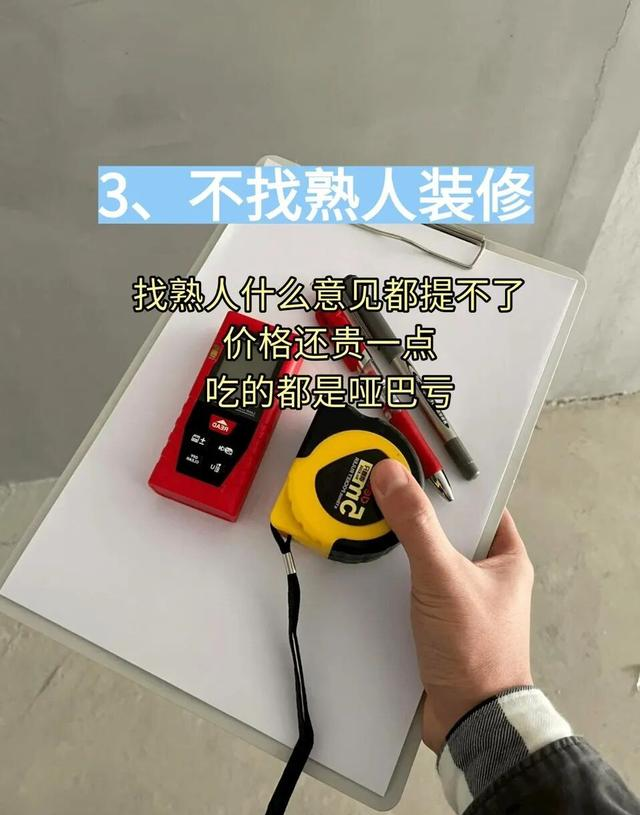 手头紧也能装出好房子！10个省钱避坑技巧，刚需党必看