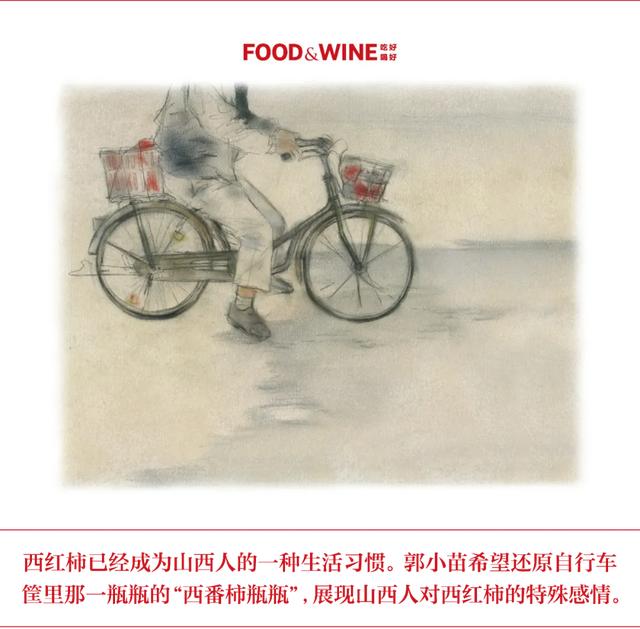 我是山西人，离不开西红柿