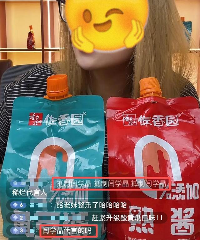 惊动官媒了！闫学晶哭穷风波再升级，终究是为“贪婪”付出了代价