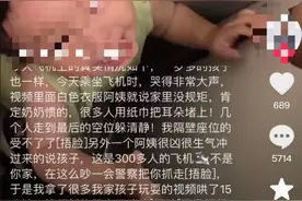 女童飞机上哭闹，被陌生人关厕所“立规矩”？刚刚吉祥航空通报图片