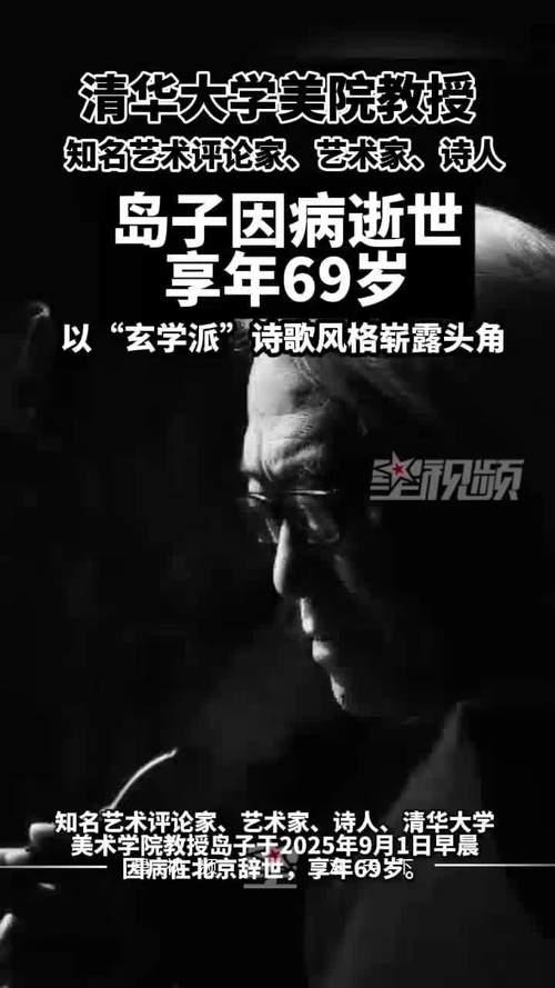 一路走好！9月才过两天传来4位名人死讯，最小35岁，她最出乎意料