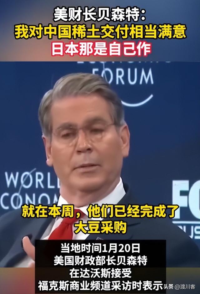 日本众议院正式解散！美财长当着全球的面，喊出高市最不想听的话