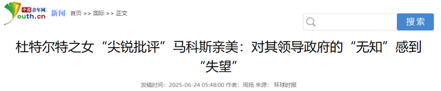 马科斯万万没想到，一句“台湾安全我罩着”，造成的后果如此严重