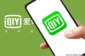 爱奇艺怎么切换账号登录图片