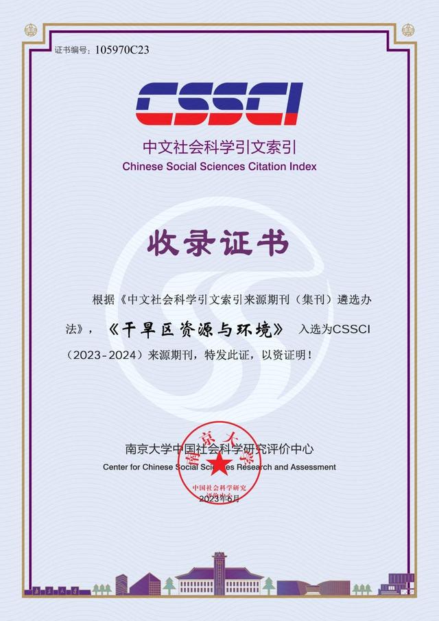期刊因掉出CSSCI核心库致歉：愧对广大读者、作者、专家的信任
