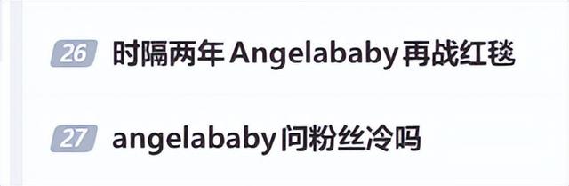 北京红毯太真实，杨颖险些走光	，钟丽缇挤出副乳，张雪迎脸僵肿