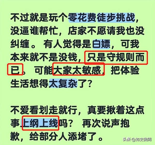女子徒步上海后续：真容曝光，身份被扒生意受影响，连发4条声明