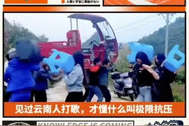 见过云南人打歌，才懂什么叫极限抗压图片