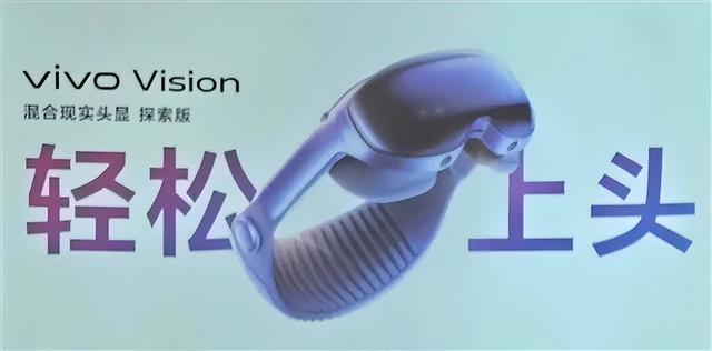 首款国产“Vision Pro”正式官宣，本月发布