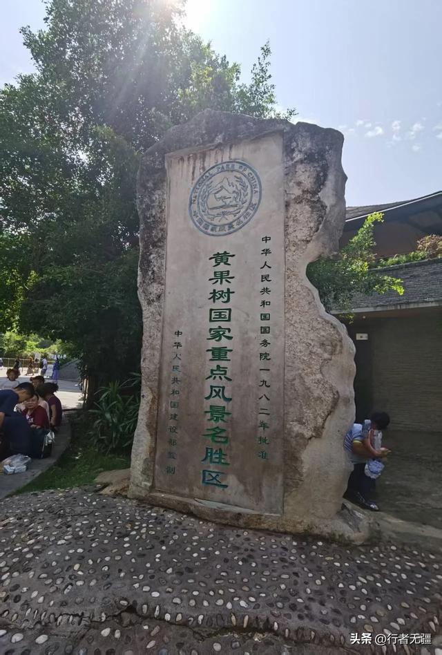 多彩贵州自驾游之黄果树：雨幕初开见虹霓，气势磅礴势无穷