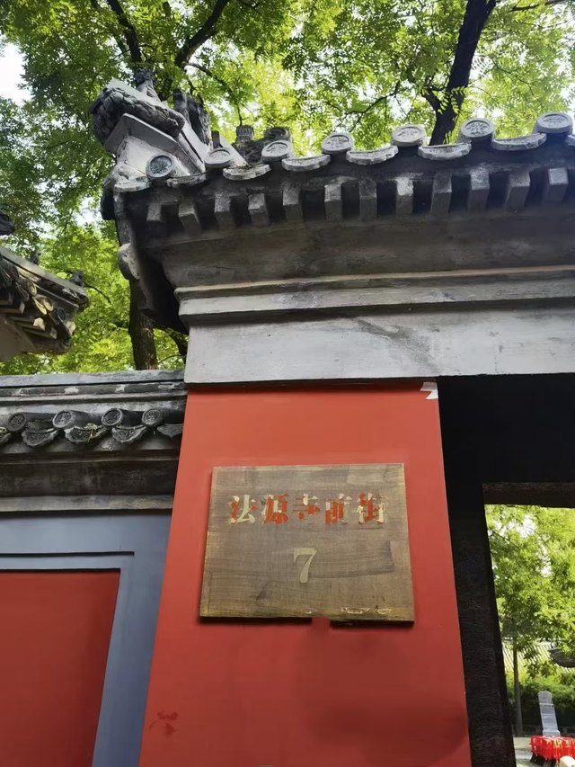 寻访法源寺