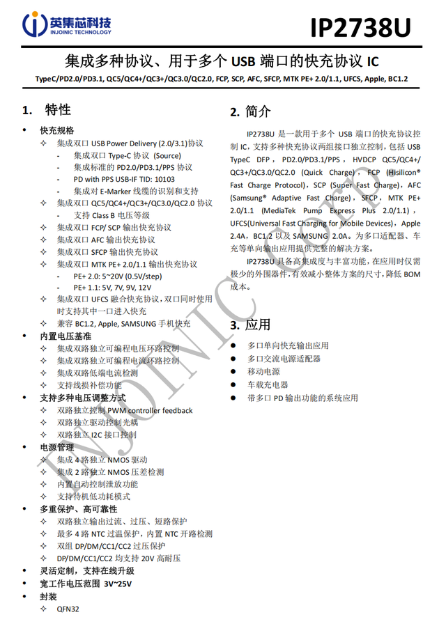 多款支持 iPhone17 的 AVS 快充芯片在 2025秋季亚洲充电展首次公开