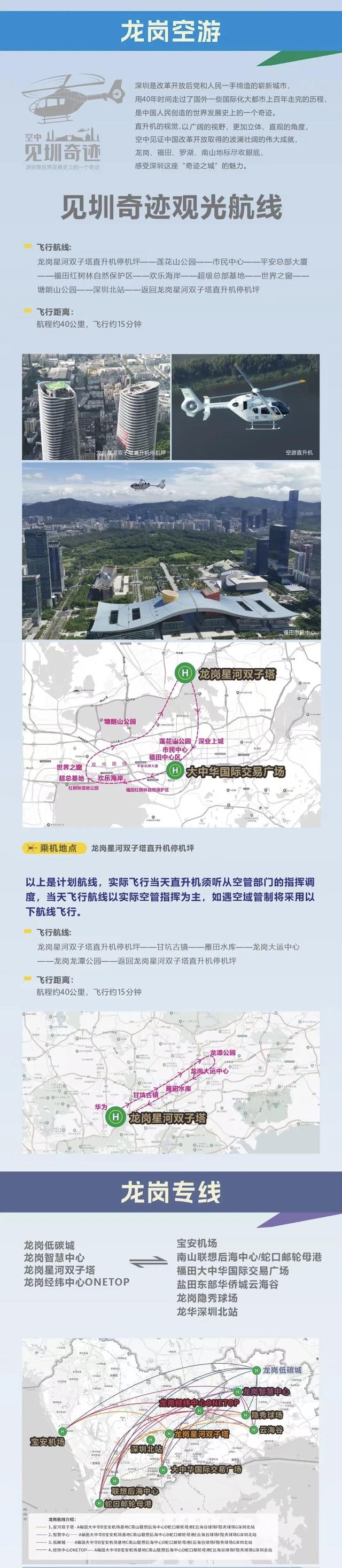 科技感爆表！国庆假期来龙岗，解锁N种酷炫玩法！