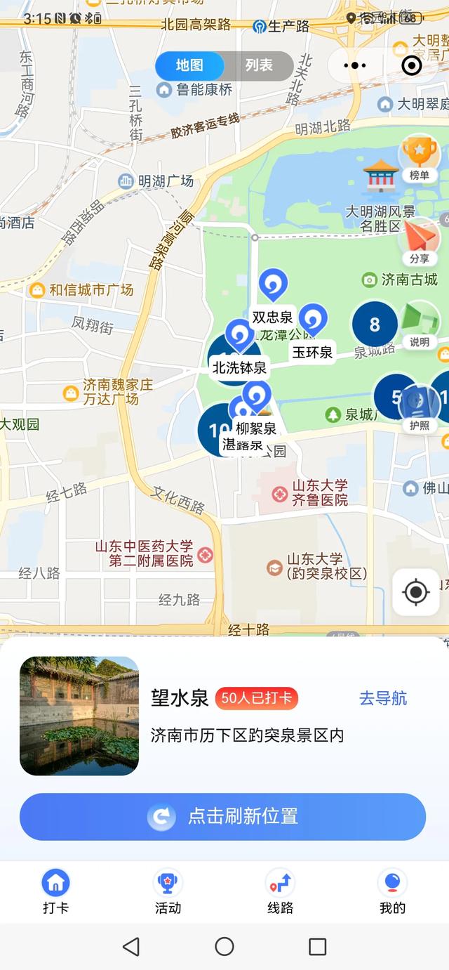 2025济南国际泉水节,游泉打卡送福利!