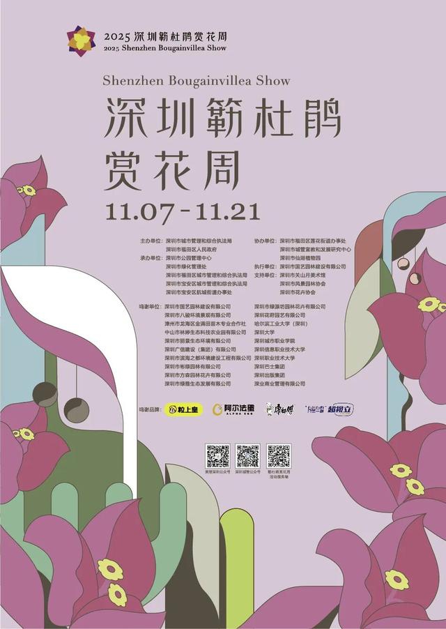 福田11月商圈狂欢指南，错过等一年！