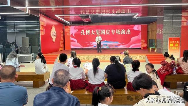 国庆首日孔子博物馆人气旺，多样活动精彩纷呈