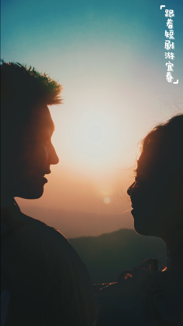 全！网！追！宜春文旅首部短剧