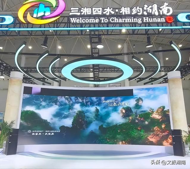 湖南展区亮相2025中国文化旅游产业博览会：多元融合拓文旅新篇
