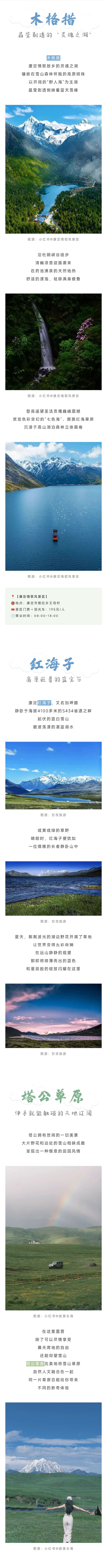 云！载我一程，我也要去康定！