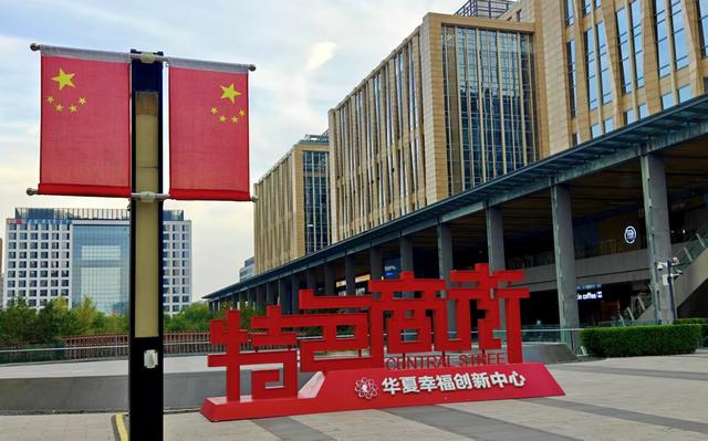 秋景融国庆，华夏幸福创新中心打造“红色”打卡点