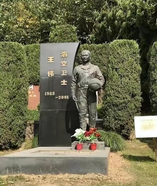 南海撞机王伟成功跳伞，为何10万人找不到他？20年后真相大白