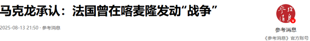 92岁总统连任遭亲女反水，宫廷内讧？非洲最强“裱糊匠”！