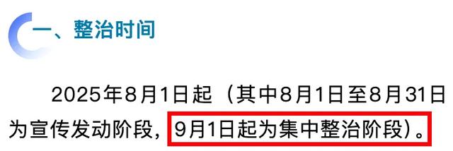 9月1日起，电动车、三、四轮车上路“3禁3扣3不要”，处罚明确了