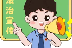 普法新姿势！这组检察官表情包请收下图片