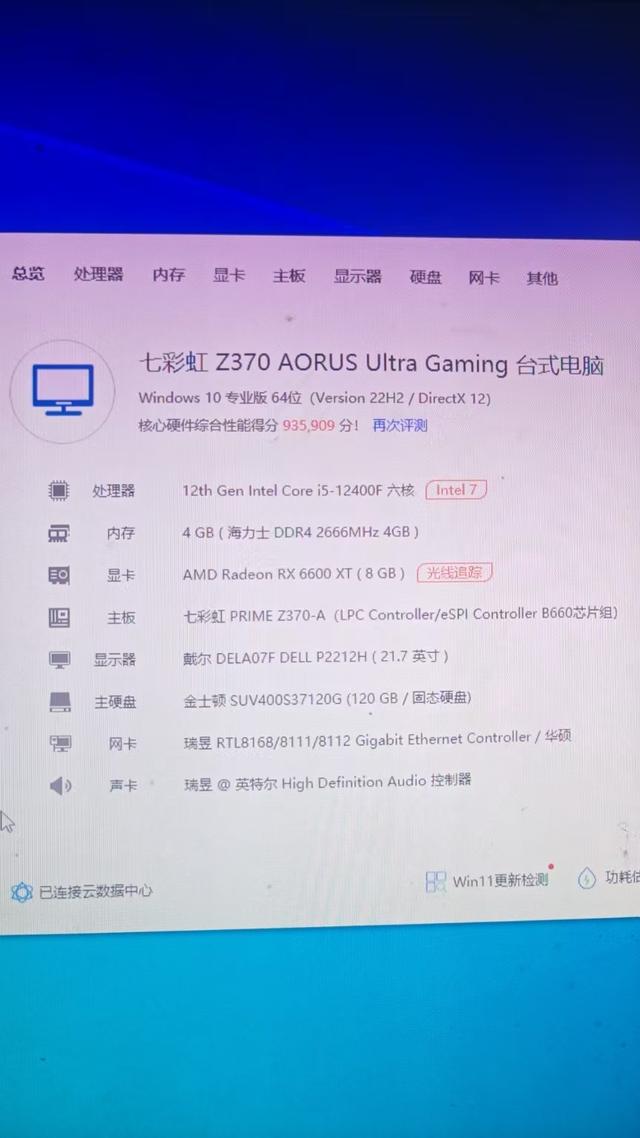 警惕，二手Intel主板最近水太深了，不小心就中招