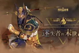 《洛奇英雄传》台服全新BOSS现已更新！万圣节相关活动同步推出！图片