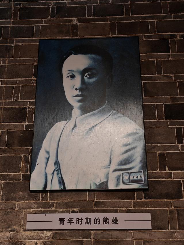 樟荫映丹心 黄埔铸英魂——熊雄故居观后感