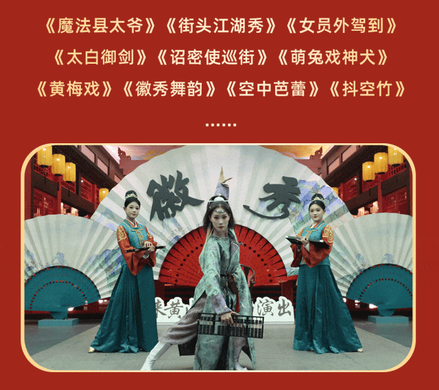 国庆倒计时！“炫彩徽秀”狂欢攻略抢鲜看！人均72元起一票嗨玩 | 有一种团圆在徽州 | 皖美秋日