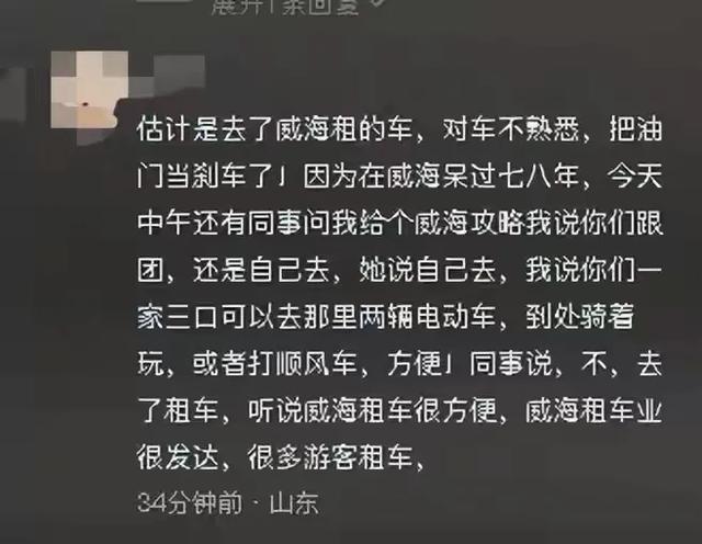一个幸福的好家庭，一场旅行，转眼间阴阳两隔，“好惨”。