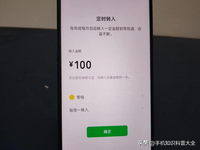 微信零钱通怎么开通，开通以后如何设置自动转入？手把手教你方法