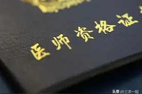 严肃彻查！万名医生涉嫌违规“挂证” 涉及2.4万家药店，官方通报图片