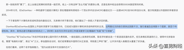 A股新王寒武纪，为啥股价能超过茅台？