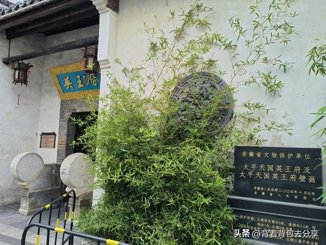 安庆太平天国英王府，一处免费对外开放的景点