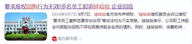 宗馥莉首次回应风波，三句话表明立场，宗泽后的格局高下立判