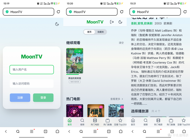 没硬盘、网盘也能看片自由！NAS一键部署MoonTV，随时随地爽看。