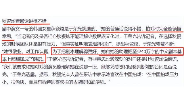 于晓光做梦没想到，韩国总统访华仅3天，46岁秋瓷炫竟意外火出圈