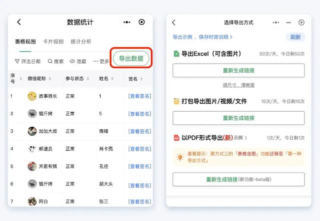 如何收集家长签名回执？致家长的一封信、放假通知…
