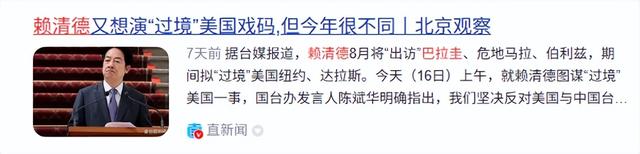 第二个立陶宛出现了，主动邀请赖清德来访，中国68年的友谊喂了狗