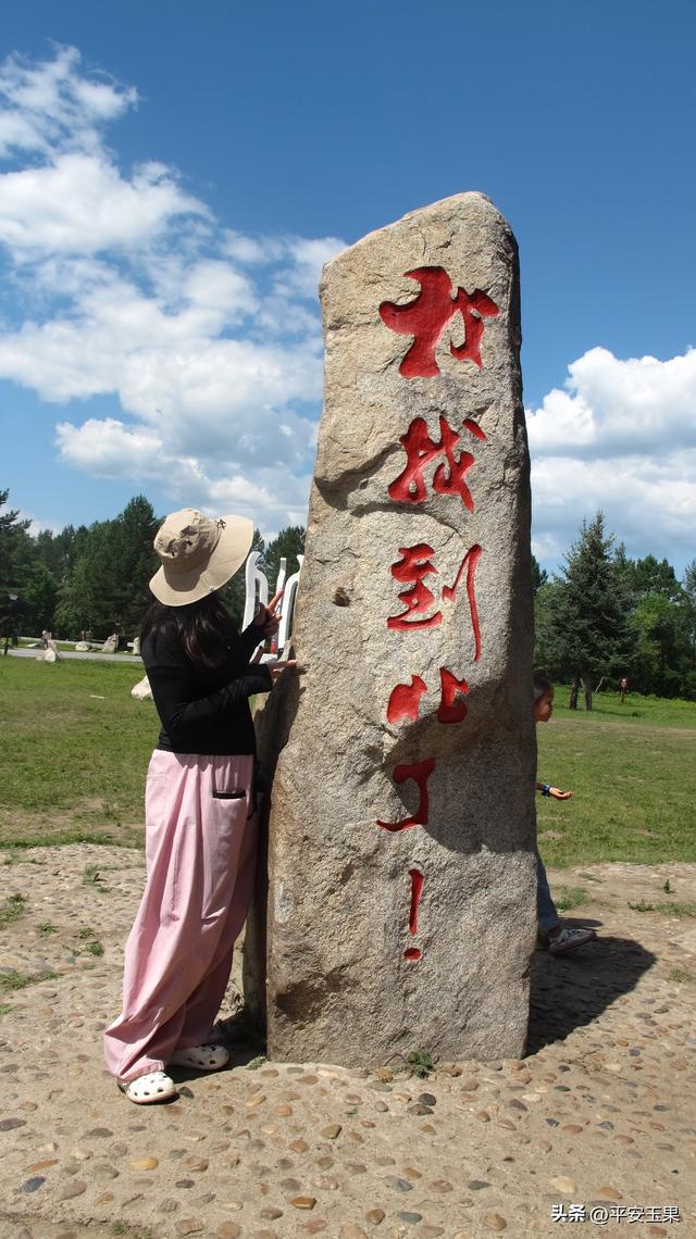 漠河归来说漠河（六）品读北极村的“印章”之王