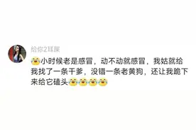 不是，你们小时候认干爹干妈竟然还可以跨越物种的吗？图片