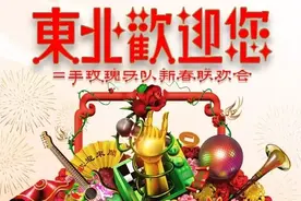 定闹钟！长春这场演唱会即将开票！图片