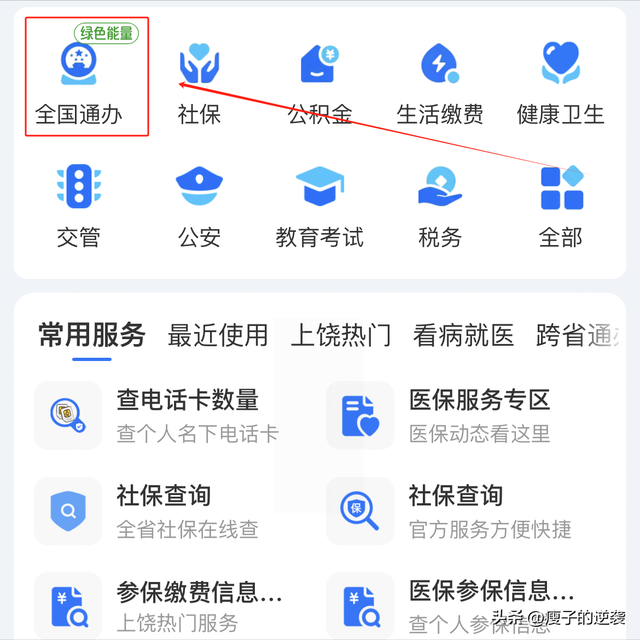 育儿补贴如何线上申请