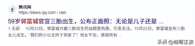 郭富城也没想到，三胎得女被群嘲不到一天，方媛就替他狠狠争光了